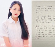 지안, 라잇썸 탈퇴 후 손편지 "끝이라 생각 안 해"