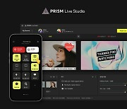 네이버, 프리즘 라이브 스튜디오에 리모컨 기능 추가…"편의성 개선"