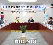 "억장 무너진 40년"…'의령 4·26 추모공원' 만든다