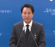 오세훈 "이태원 사고에 무한한 책임 느낀다"