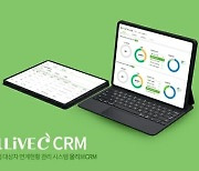 올리브씨, 임상시험 대상자 연계현황 관리 시스템 ‘올리브CRM’ 출시