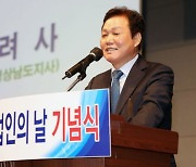 산림르네상스로 푸른 경남 만들기 … 제4회 경남 임업인의 날 기념식 개최