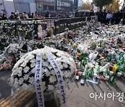 이태원 사고 중상자 33명으로 늘어…부상자 118명 귀가·39명 입원 중