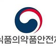 식약처, '보툴리눔 톡신 불법 판매' 제약사 6개월 제조정지 처분