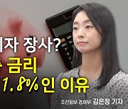 정부의 이자 장사? 청약저축 금리 겨우 연 1.8%인 이유