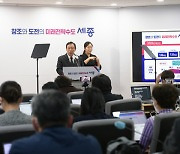 세종시 내년 본예산 '2조 시대'… 올해보다 4.3% ↑