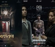 CGV, 아르코 라이브 ‘신작의 발견’ 진행…공연 영상화 작품 4편 상영