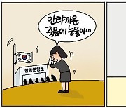 [데일리안 시사만평] 이태원 참사 추모 발길…구조활동 의인들 선행에는 감사를