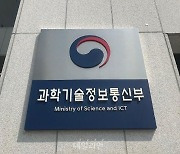 과기정통부, 달라진 국가R&D 예타 제도 교육