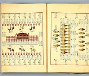 외규장각 의궤 귀환 10년… ‘그 고귀함의 의미’ 한눈에