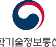 정부, 국가연구개발사업 예비타당성조사 교육