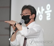 국민의힘, 유승민 `이상민 파면` 발언 두고 당내 갈등