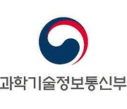 과기정통부, `데이터센터 재난관리 합동 실태점검` 실시