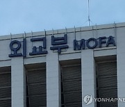 외교부-개보위, 글로벌 CBPR 포럼 워크숍 서울 개최