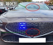 울산에 과속단속카메라 탑재한 암행순찰차 투입