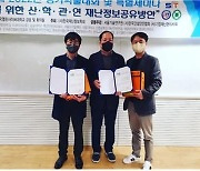 남인천폴리텍, 김홍용·김선규 교수 한국재난정보학회 우수논문상 수상