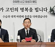 주호영 "이태원 참사 가짜 뉴스, 유족 2차 가해·국민 분열 행위"