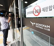 ‘성남FC 후원금’... 피고인 측 "정치적 의도로 이례적 기소"