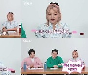 "영앤리치"…'나는 솔로', 훈남 총출동 예고