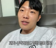 최고기, 게임 채널 한 달 수입 공개 "12만 원 벌고 있습니다"