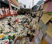 '이태원 참사' 노린 악성코드 메일…읽지 말고 신고해야