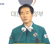 질문은 달랐지만‥"주최가 없는 행사라" 반복한 중대본