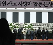 중상자 24세 여성 숨져…이태원 참사 사망자 1명 늘어 155명