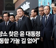 尹대통령 "슬픔 가눌 길 없어"...국무위원들과 이태원 분향소 방문