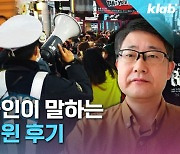 [크랩] 현지 참가자가 말하는 ‘일본 핼러윈’…뭐가 달랐나?