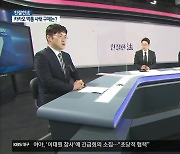 [친절한法] 카카오 먹통 사태 구제는?