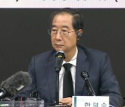 “제도 없어 경찰 투입해도 한계”…한 총리, 외신 질의에 진땀