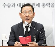 주호영 "이상민 장관 발언, 적절하다고 생각 안 해"