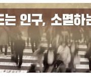 경제활동 못하고 있는 이유…여성 64%가 "가사·육아 때문"