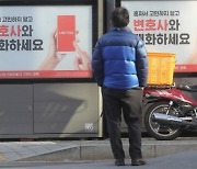 로톡 변호사 징계, ‘법률시장의 타다’ 로톡과 변협 갈등 심화