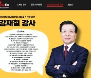 "한국경제TV 와우파에 ISO 전문가 강재철이 떴다"