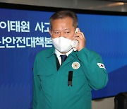 이상민·윤희근·오세훈, 공수처에 ‘직무유기’ 고발당해[이태원 핼러윈 참사]