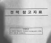 참사 이틀 뒤 ‘시민단체 동향’ 수집한 경찰···세월호 비교하며 “정부 책임론 부각 조짐”[이태원 핼러윈 참사]