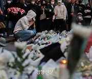 외신들 “이태원 참사는 관리 부실로 인한 인재, 분명 피할 수 있었다”