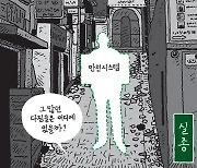 [서상균 그림창] 실종