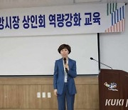 양구군 "중앙시장 상인역량 강화한다"