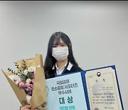 경상국립대 윤소정 학생, 국립공원 탄소중립 서포터즈 우수사례 '대상' 수상