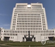 대법“장기간 잔금 지급 안된 부동산 계약은 무효”