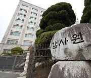 감사원 “LH 경기본부, 위법 건축물 매입해 청년임대주택 공급”