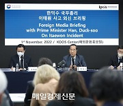 한총리 “이동의 자유 제한돼도 안전 최우선 할 것”