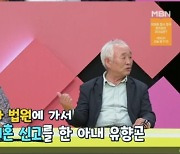 이혼한 아내와 19년 동거…70대 중견배우의 속사정