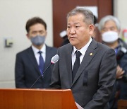 고개숙여 사과한 행안부 장관.."이태원 참사 유가족 살피지 못해"