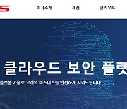 윈스 3Q 영업익 40억, 전년 동기比 4.4% 증가