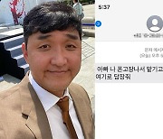 '아빠! 답장 줘' 임혁필, 놀람→분노한 문자…"전국민 애도 시기에"