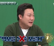 '개그맨→지휘 퍼포머' 김현철 "내 오케스트라 단원만 60명"(닥터M)