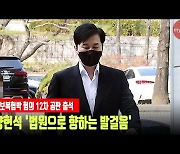 양현석 '법원으로 향하는 발걸음' [MD동영상]